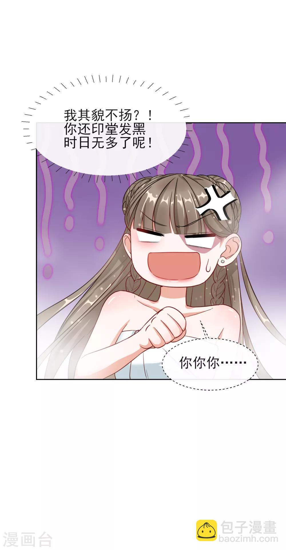 第5话 闯入闺房的神秘男子-第5话