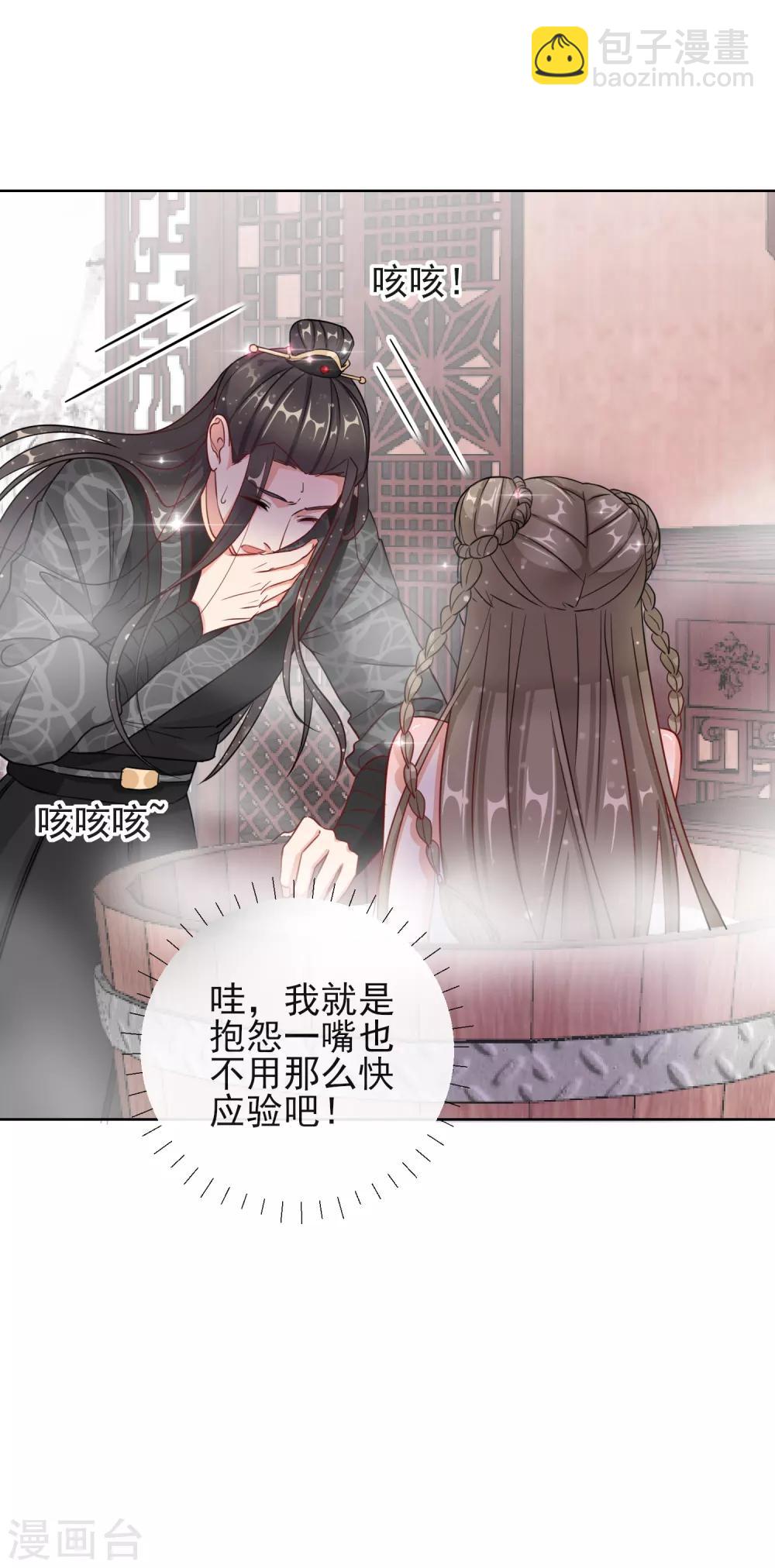 第5话 闯入闺房的神秘男子-第5话