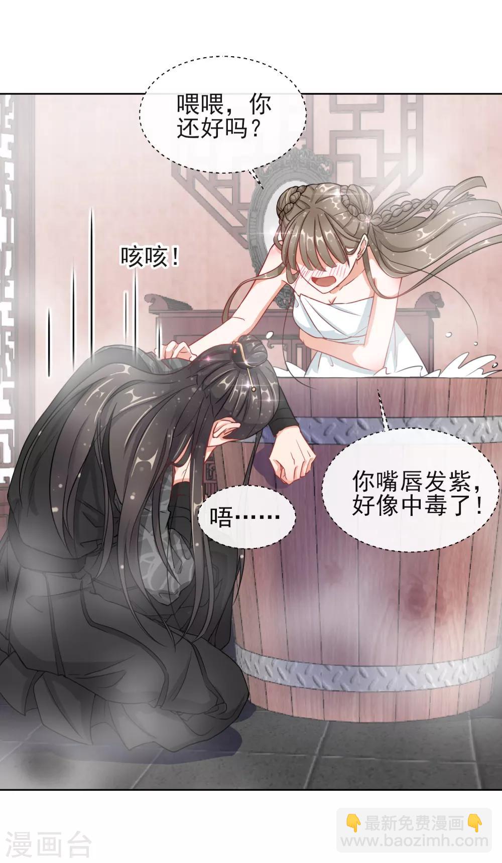 第5话 闯入闺房的神秘男子-第5话