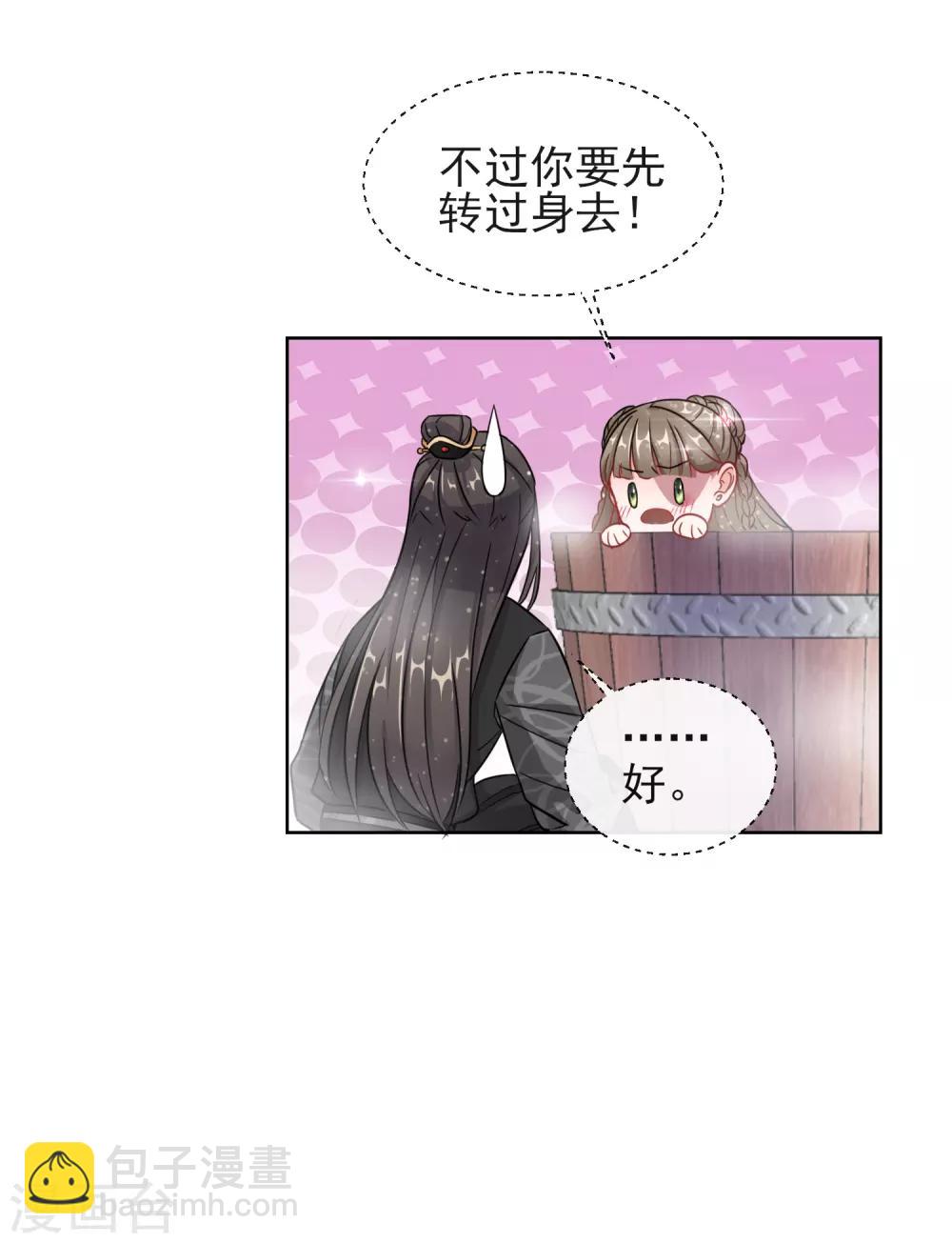 第5话 闯入闺房的神秘男子-第5话