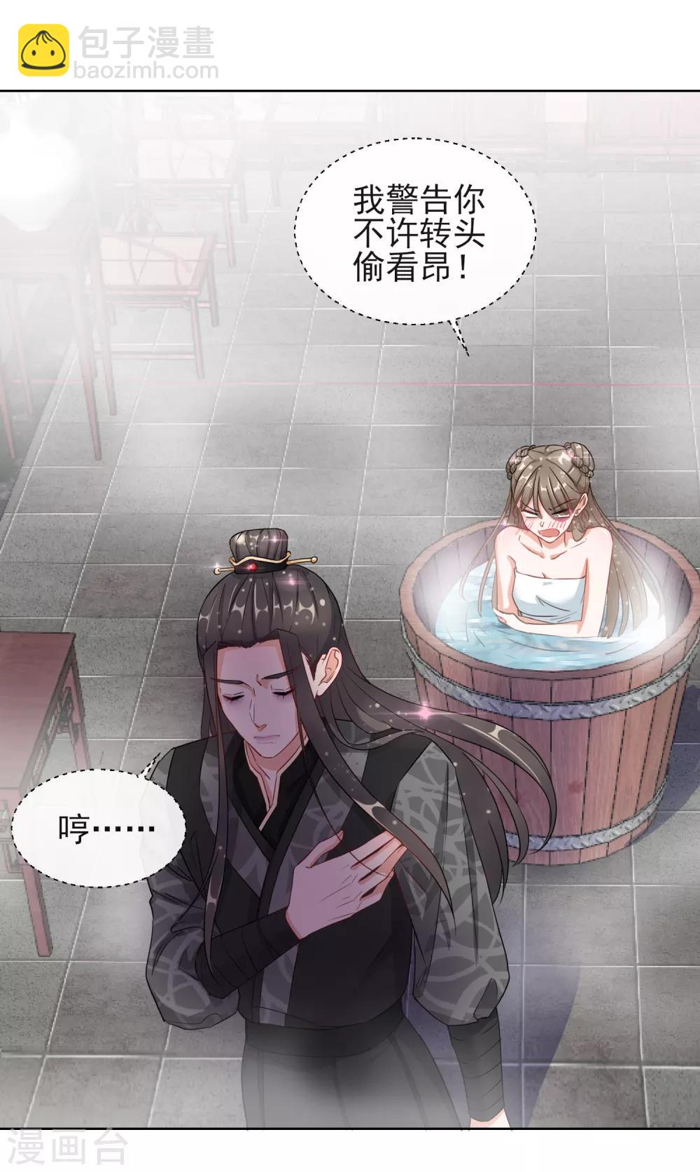 第5话 闯入闺房的神秘男子-第5话