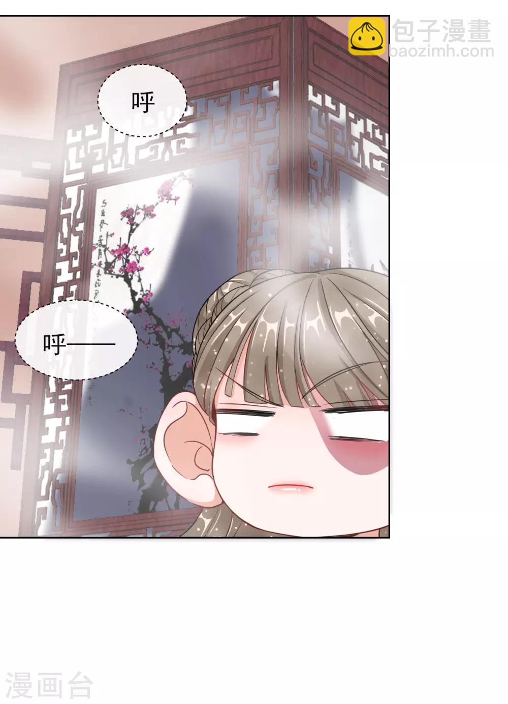 第5话 闯入闺房的神秘男子-第5话