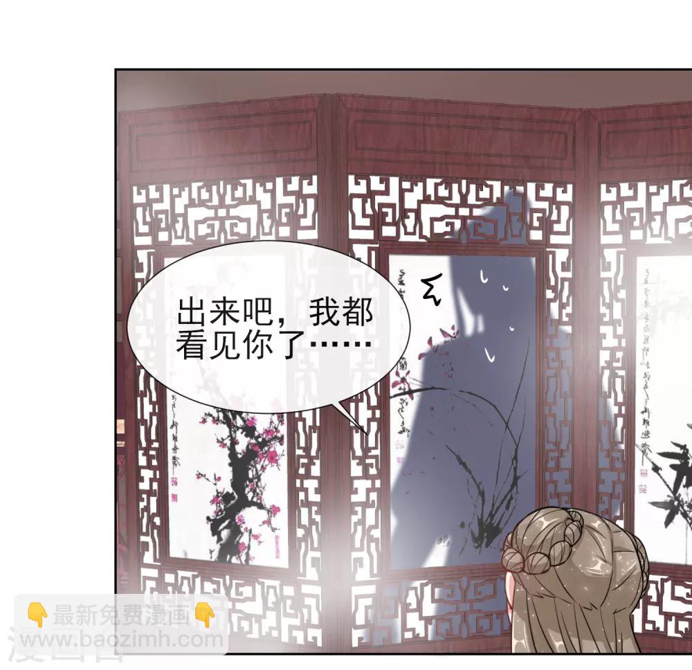 第5话 闯入闺房的神秘男子-第5话