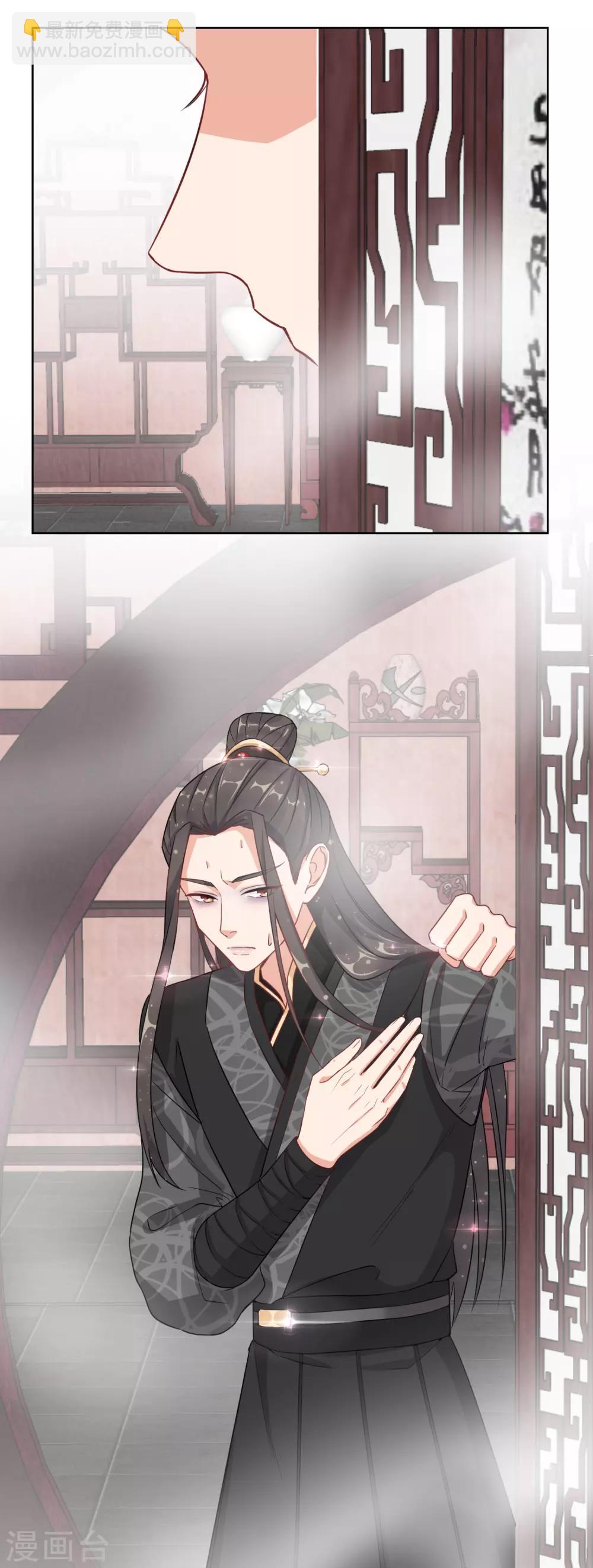 第5话 闯入闺房的神秘男子-第5话