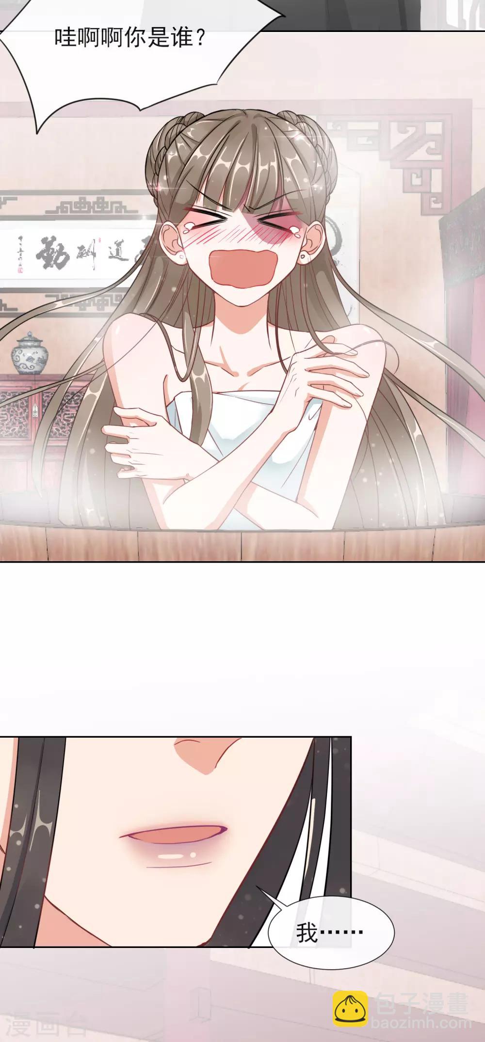 第5话 闯入闺房的神秘男子-第5话