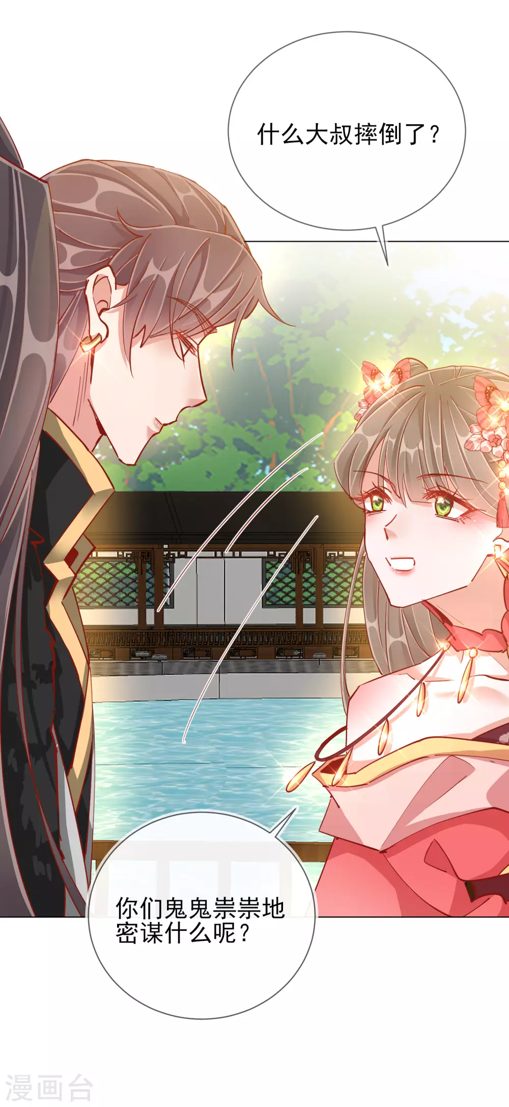 第41话 旧疾复发-第41话