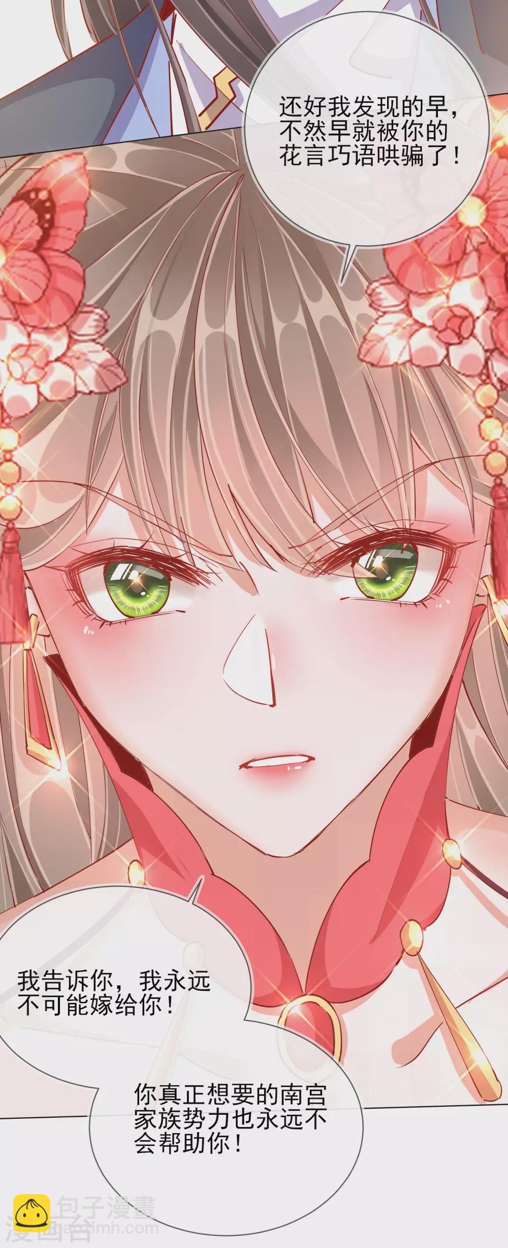 第41话 旧疾复发-第41话