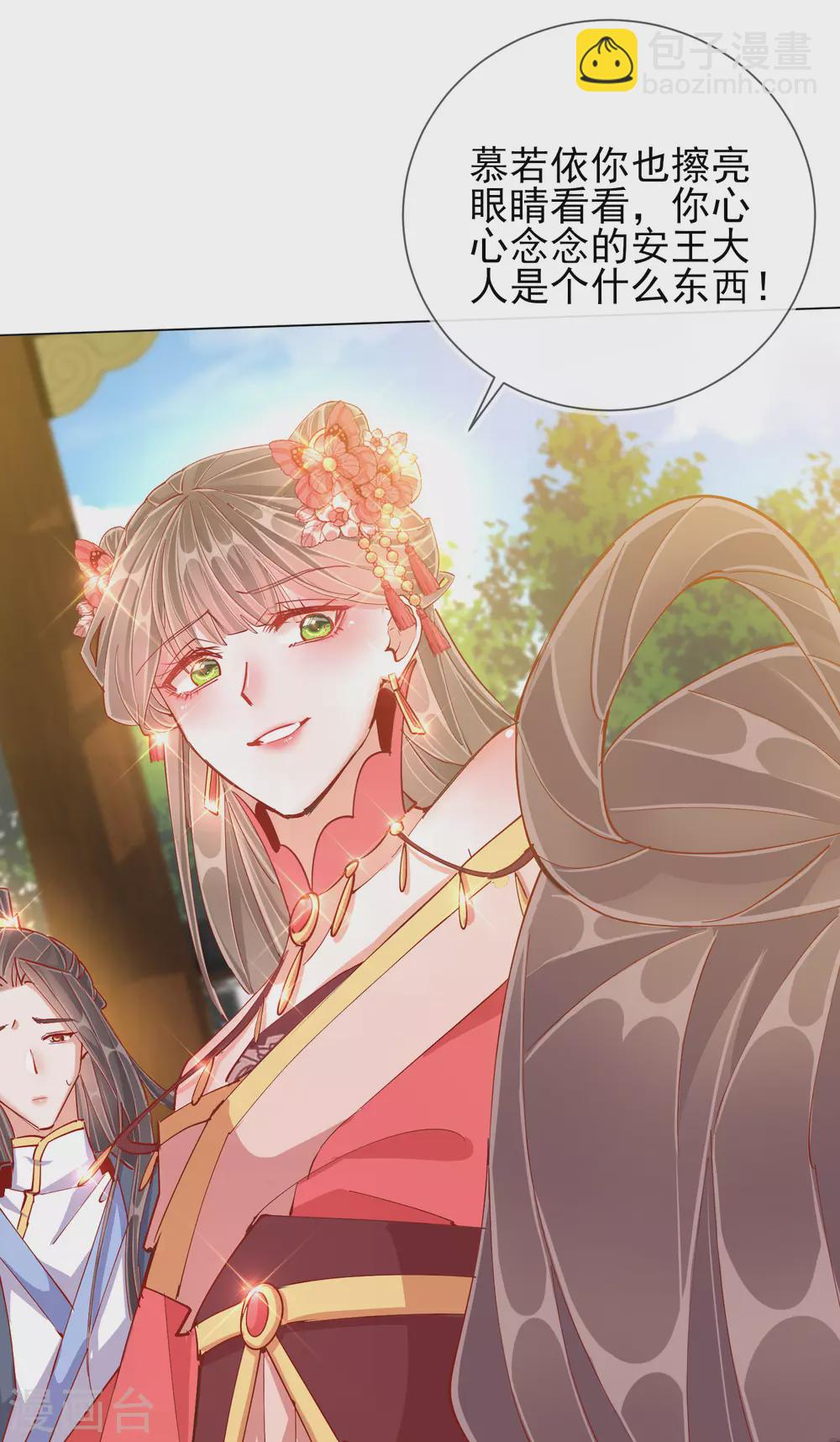 第41话 旧疾复发-第41话