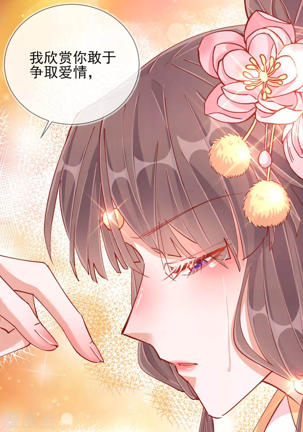 第41话 旧疾复发-第41话