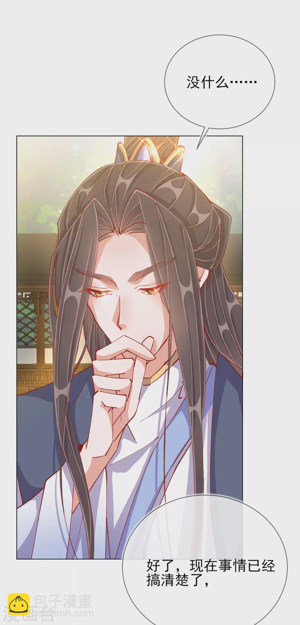 第41话 旧疾复发-第41话