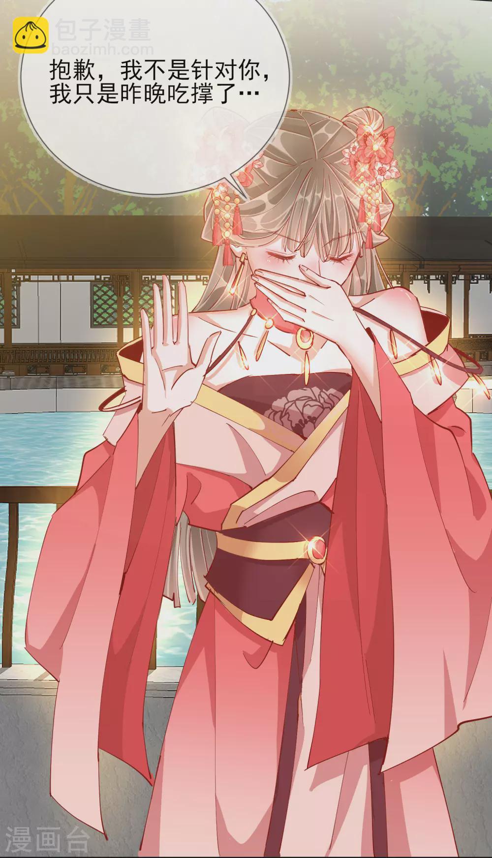 第41话 旧疾复发-第41话