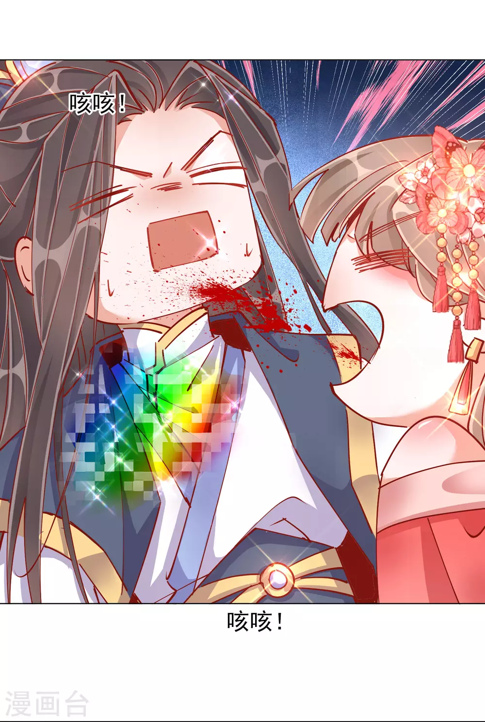 第41话 旧疾复发-第41话