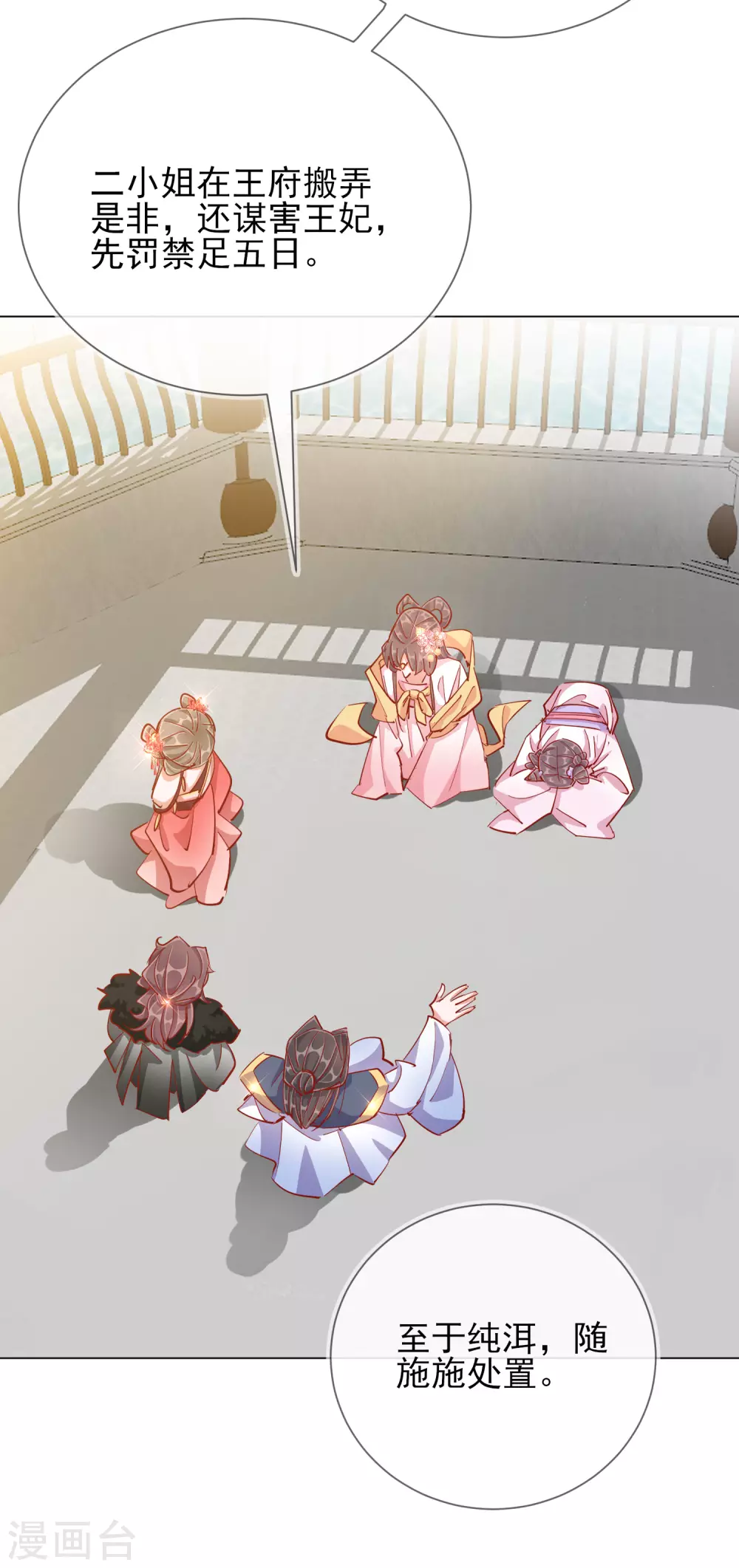 第41话 旧疾复发-第41话