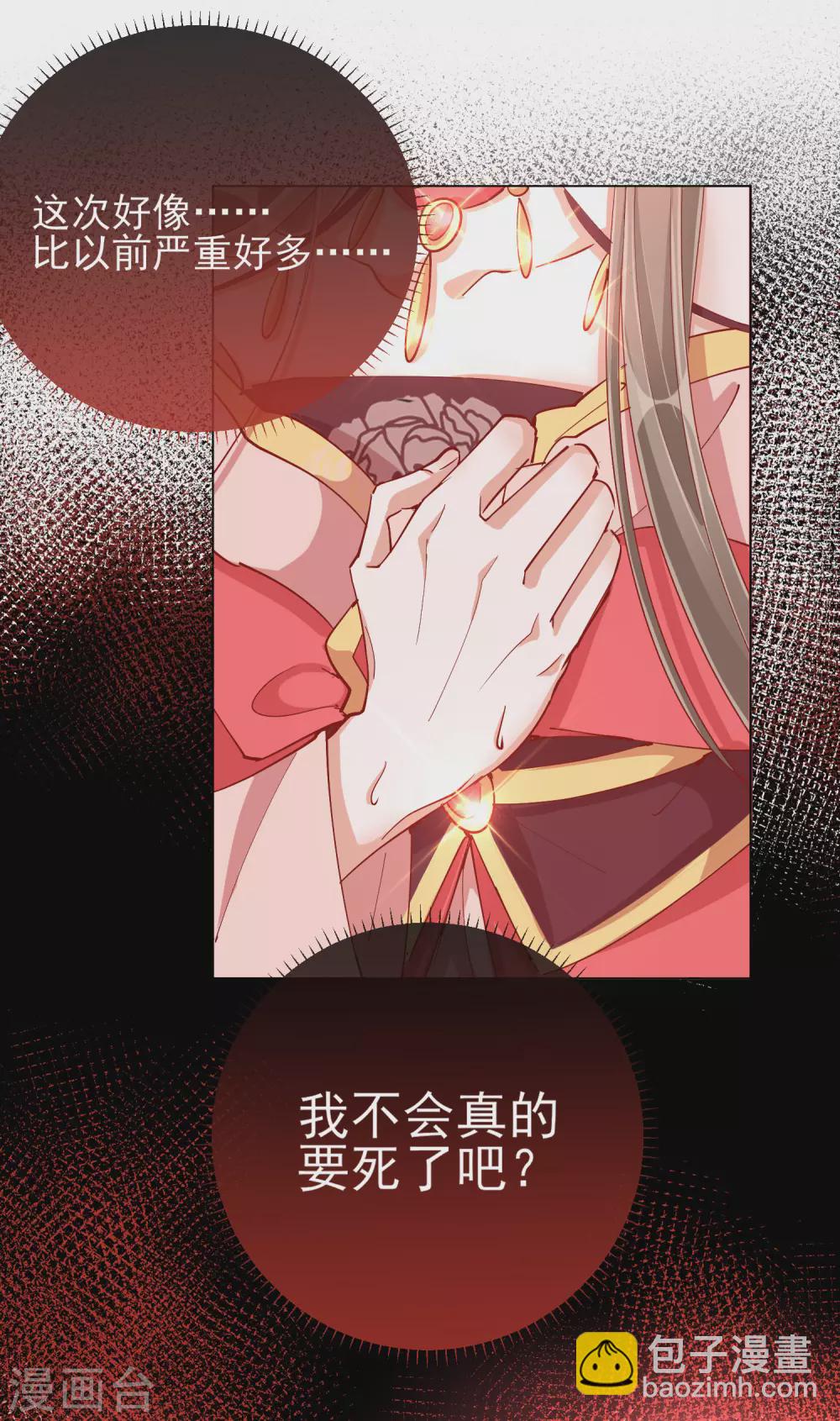 第41话 旧疾复发-第41话