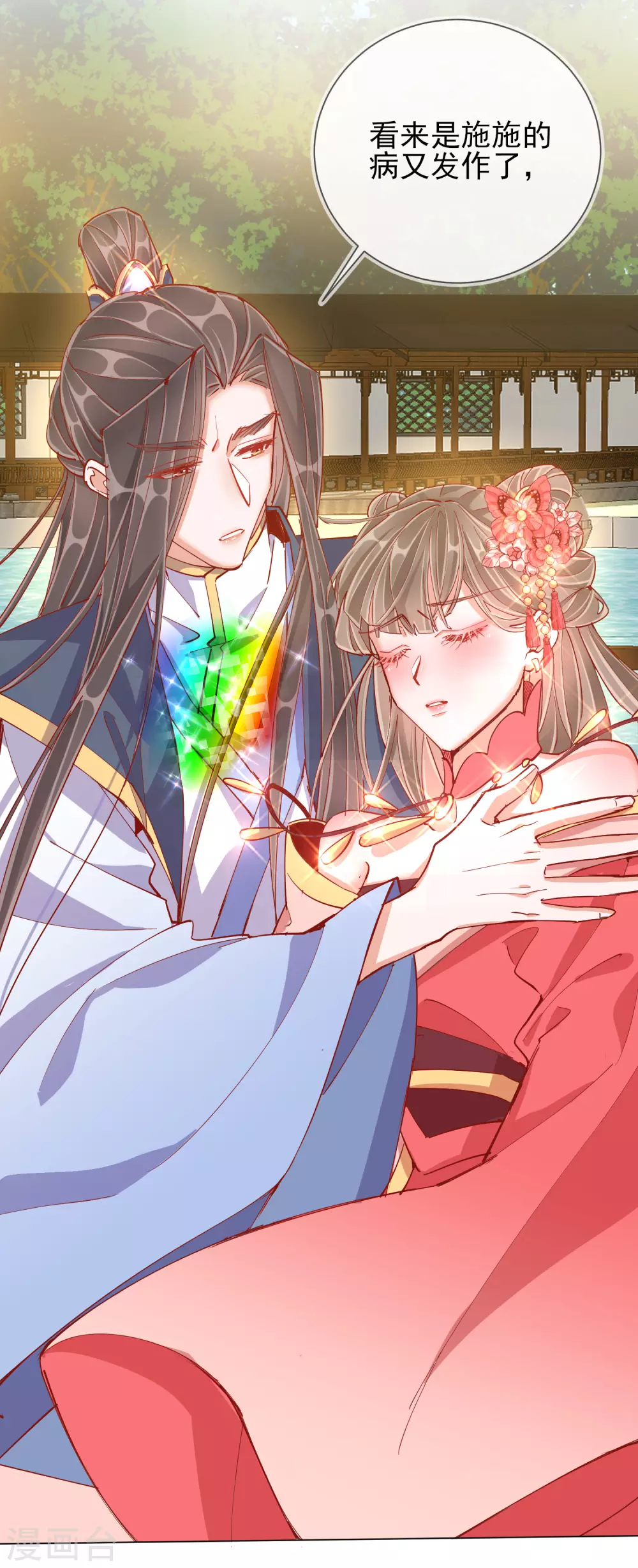 第41话 旧疾复发-第41话