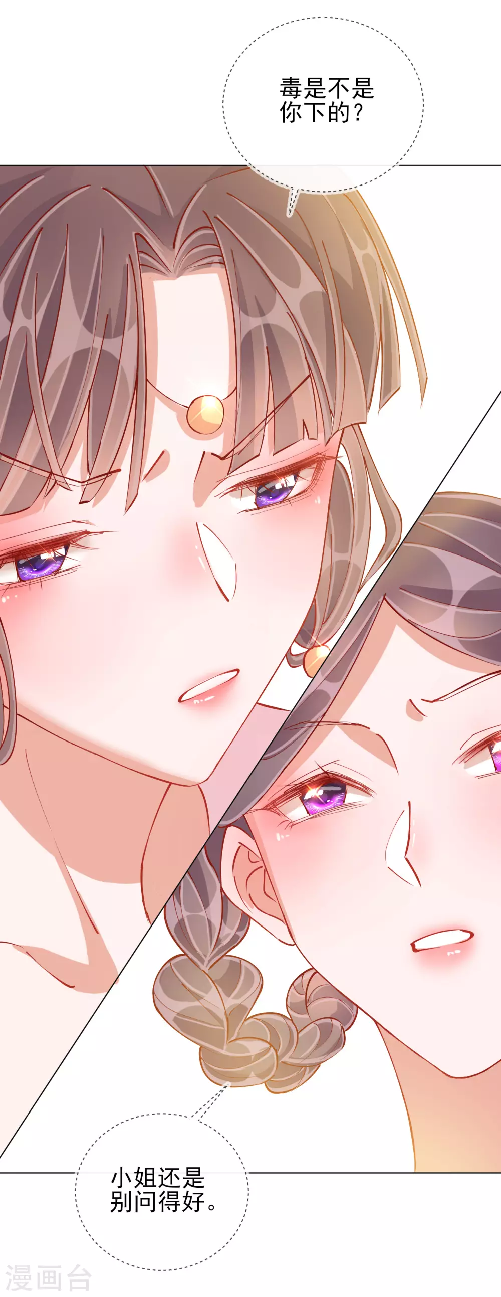 第41话 旧疾复发-第41话