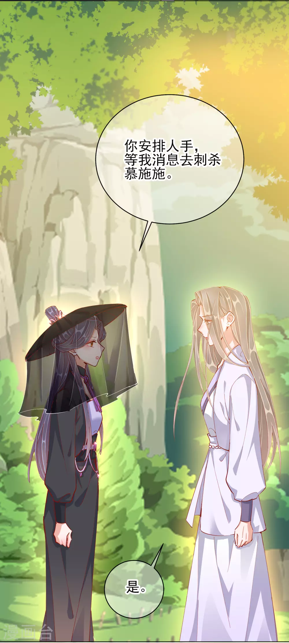 第43话 树林谈话-第43话