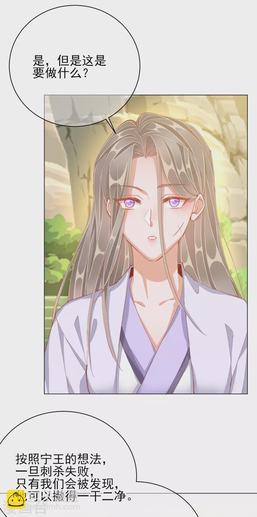 第43话 树林谈话-第43话