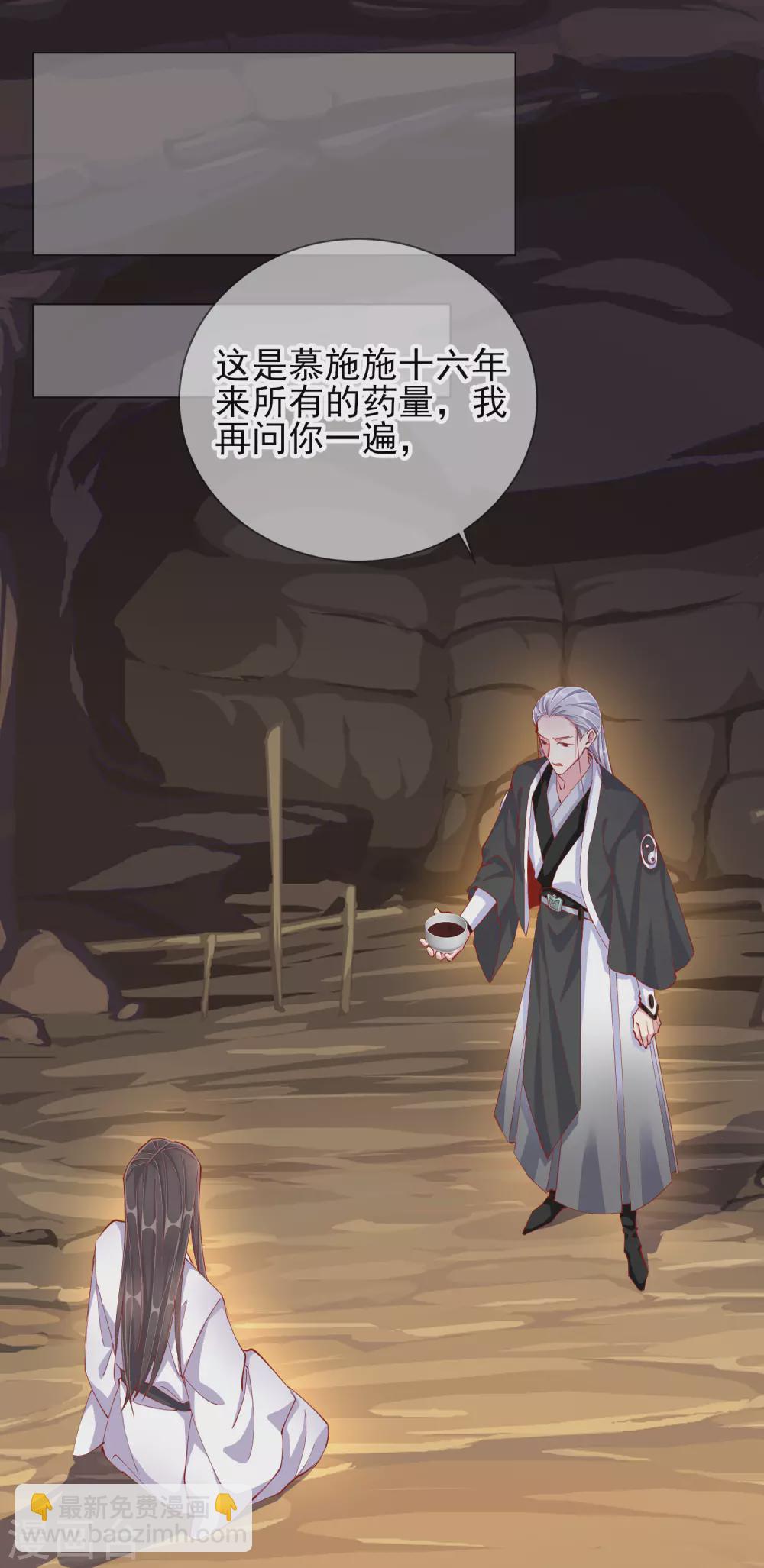 第43话 树林谈话-第43话