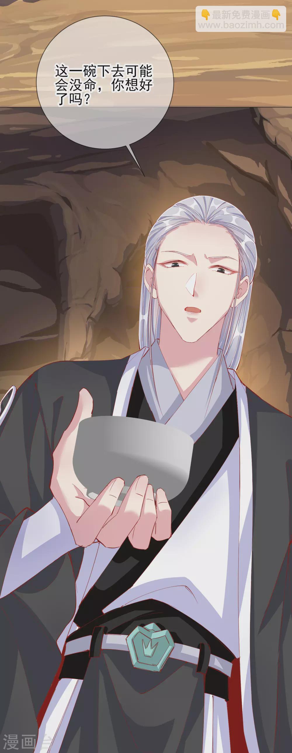 第43话 树林谈话-第43话