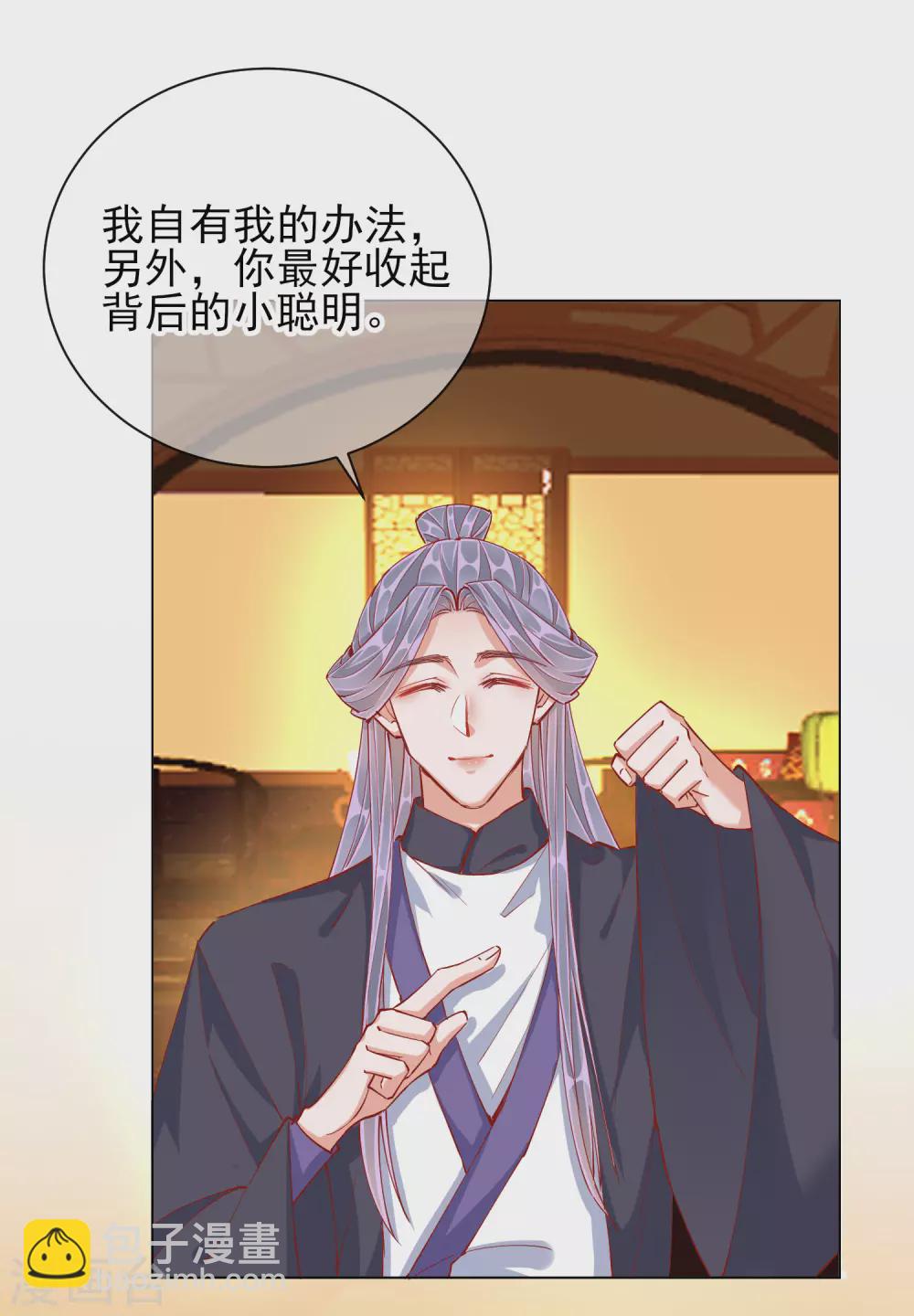 第43话 树林谈话-第43话