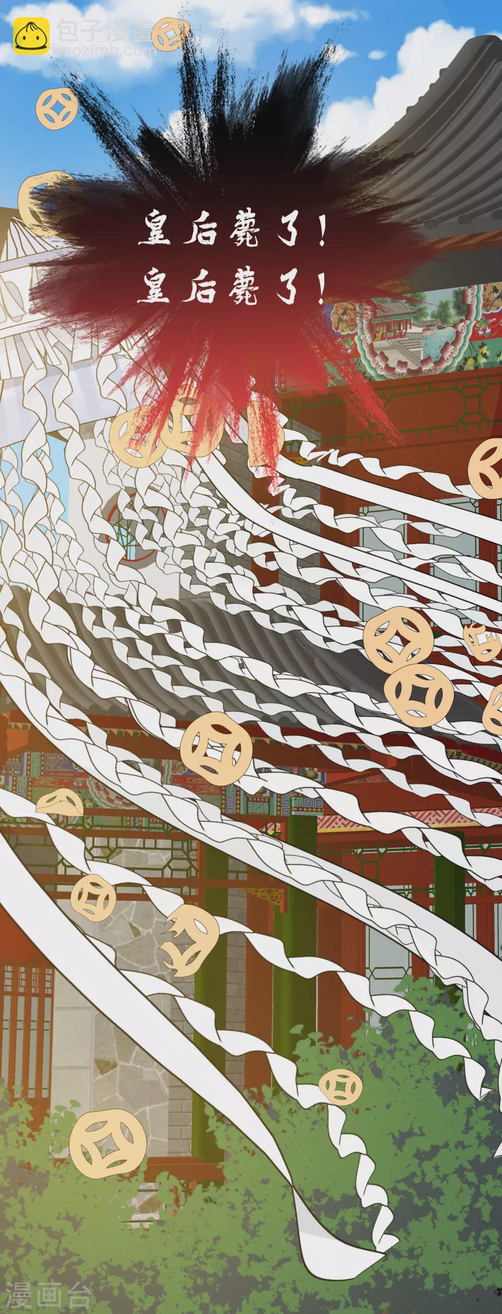 第43话 树林谈话-第43话