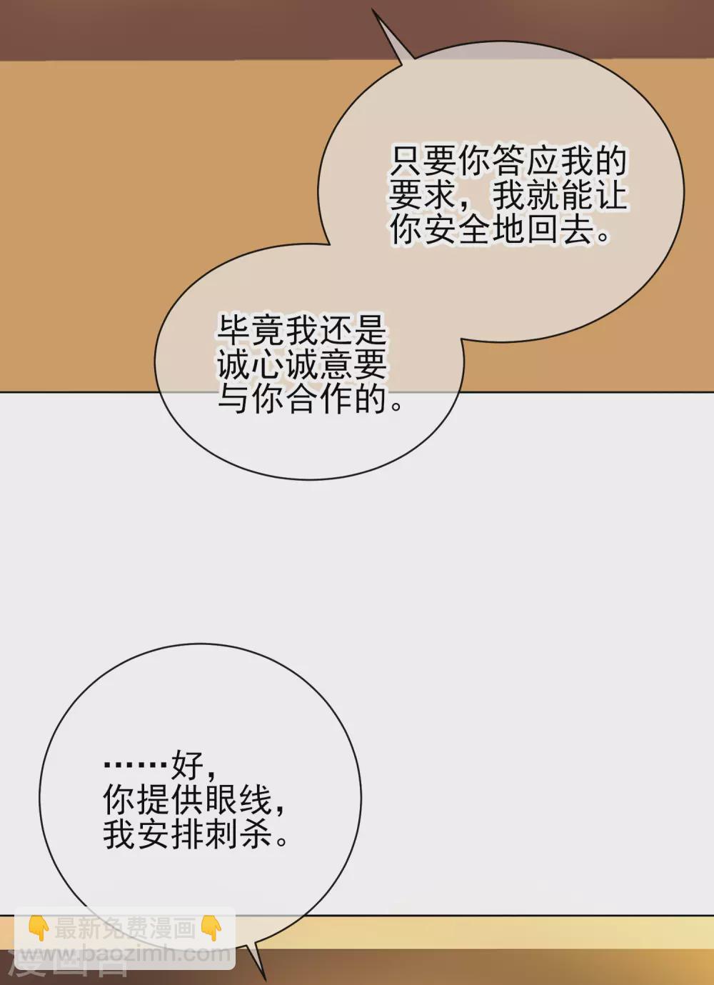 第43话 树林谈话-第43话