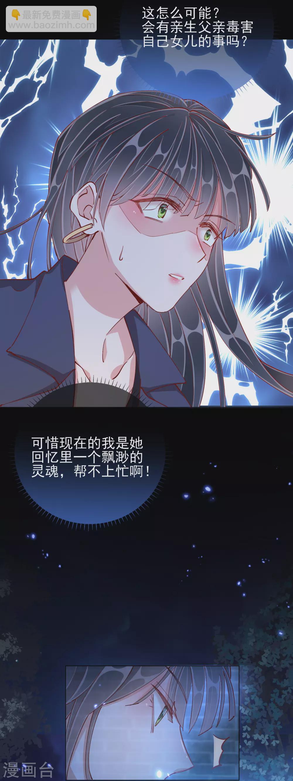 第45话 往事-第45话