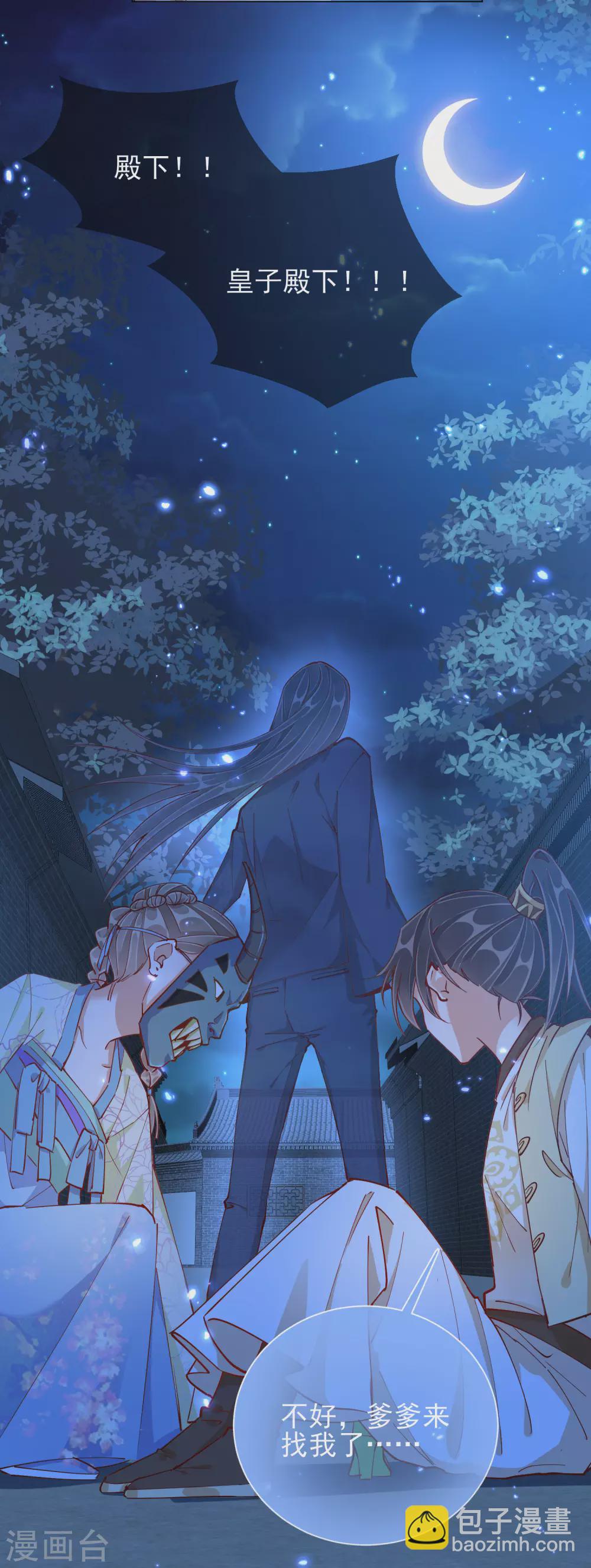 第45话 往事-第45话