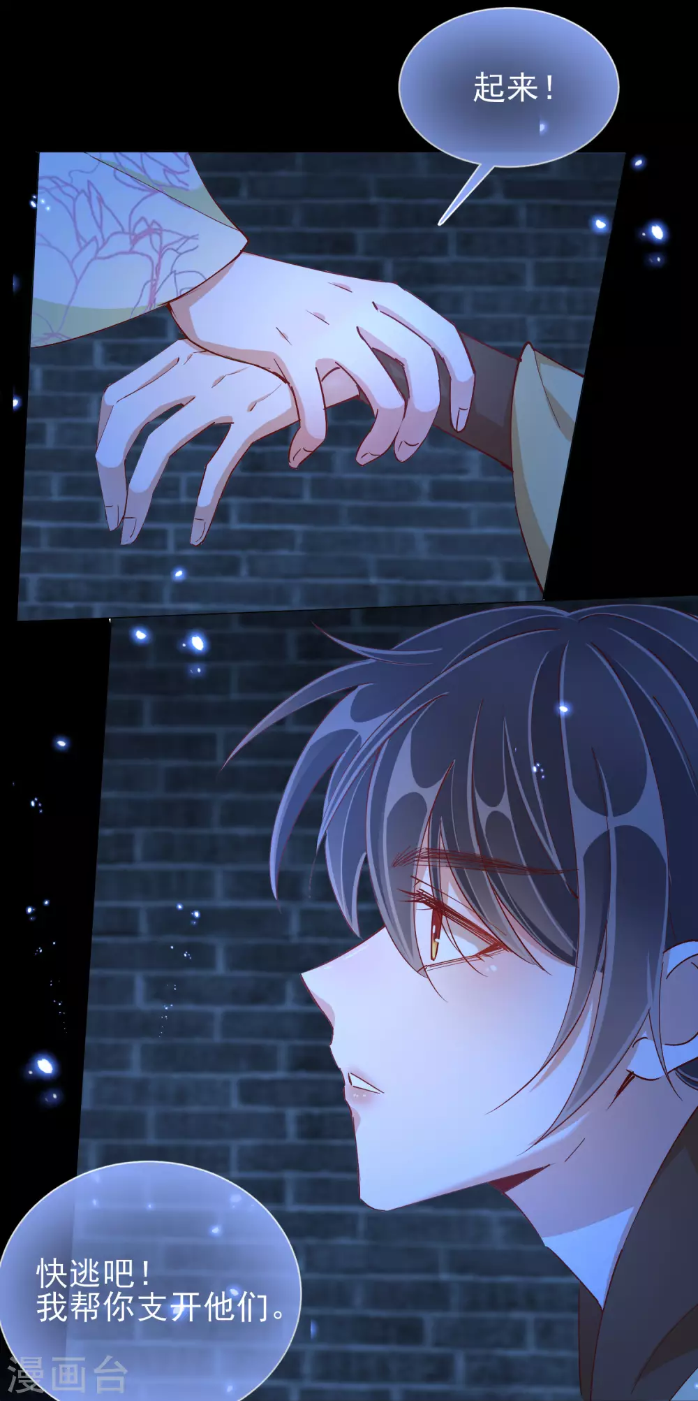 第45话 往事-第45话