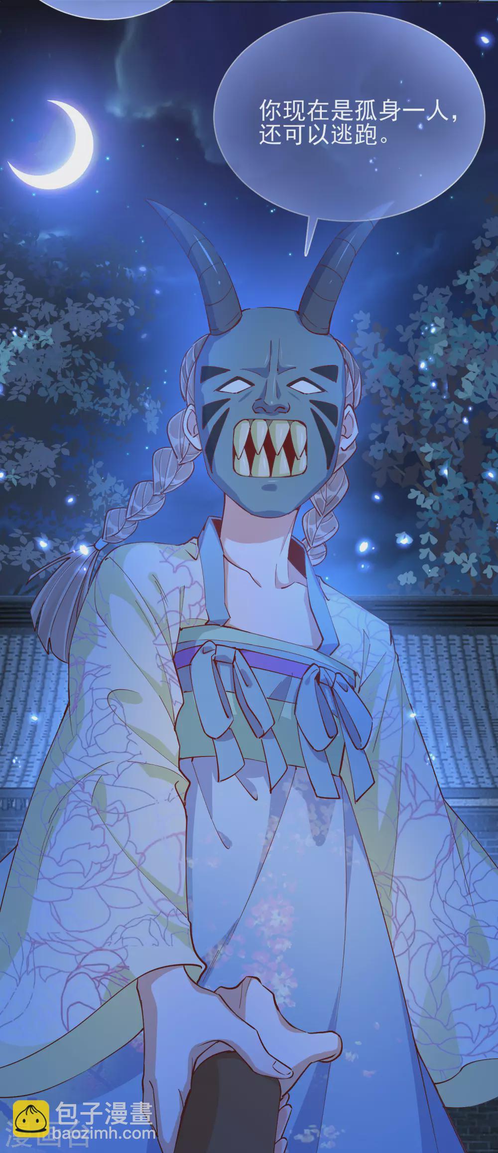 第45话 往事-第45话