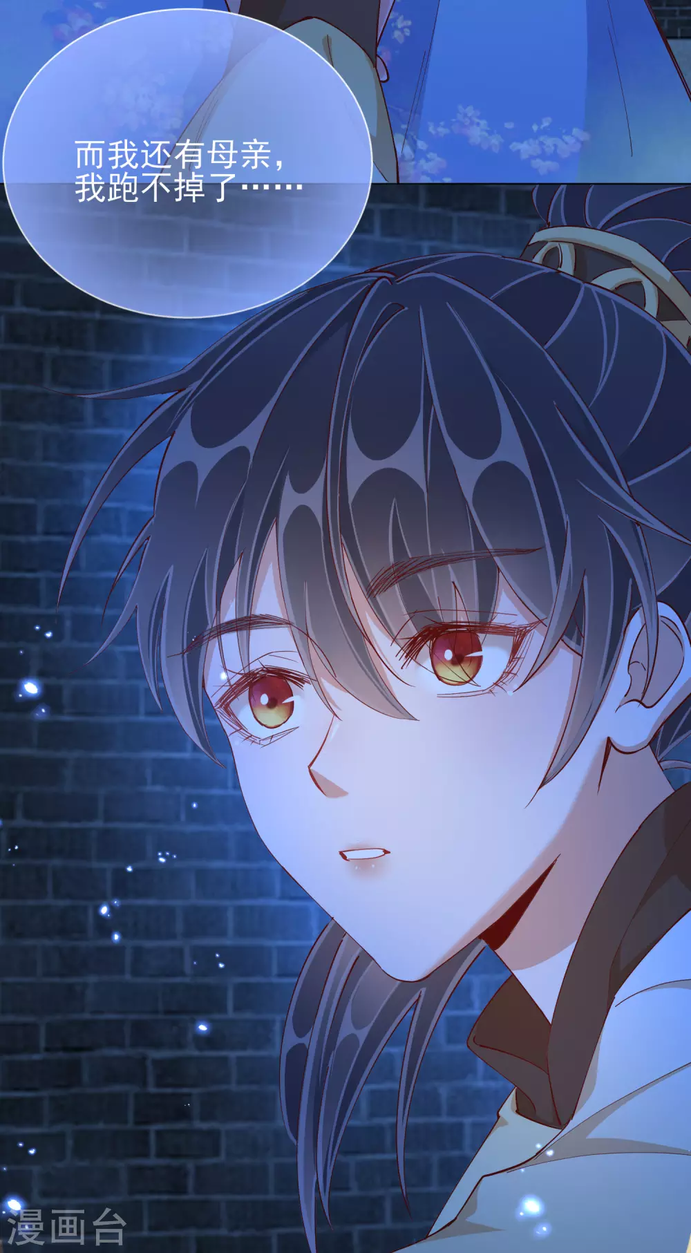 第45话 往事-第45话