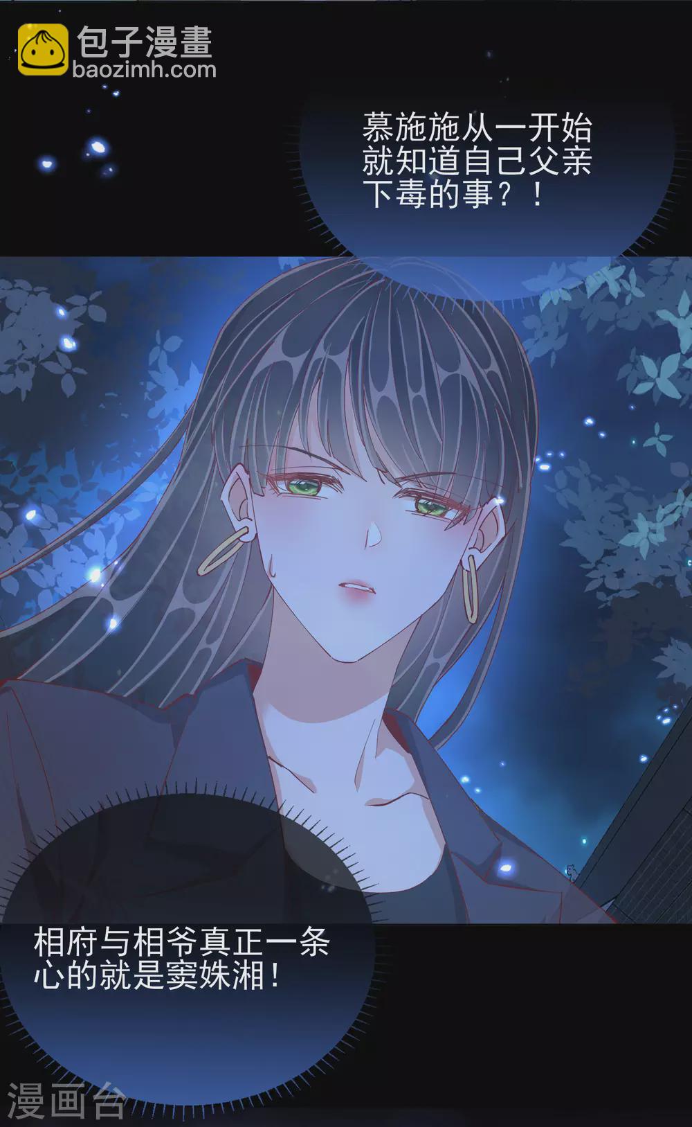 第45话 往事-第45话