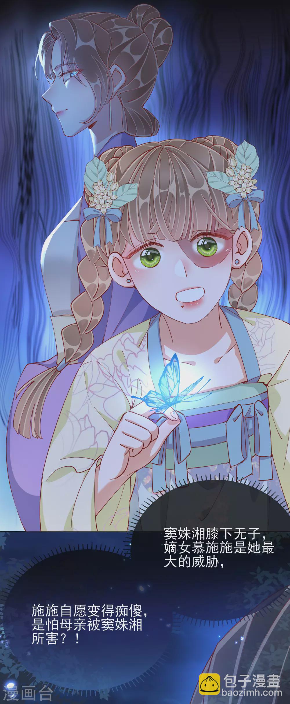 第45话 往事-第45话