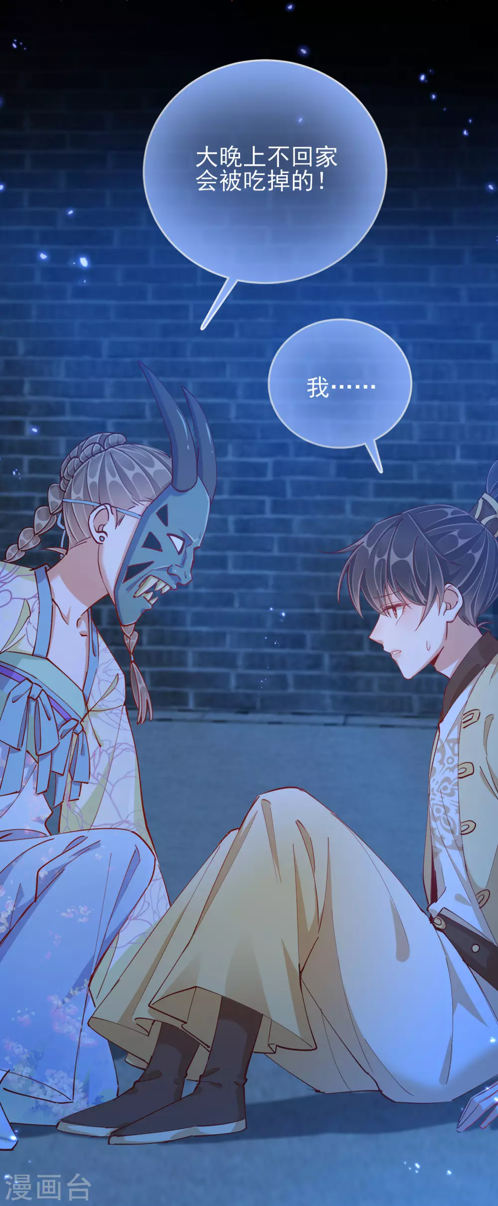 第45话 往事-第45话