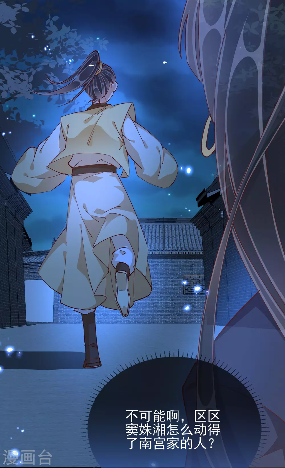 第45话 往事-第45话