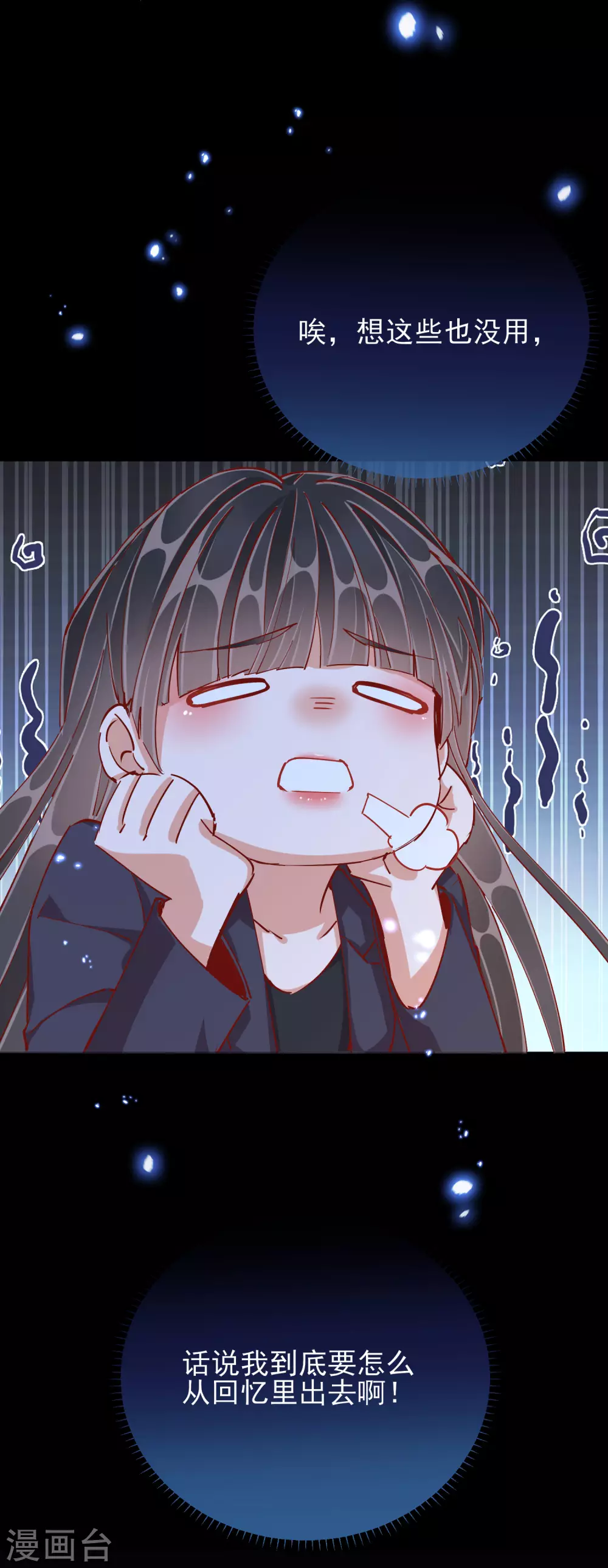 第45话 往事-第45话