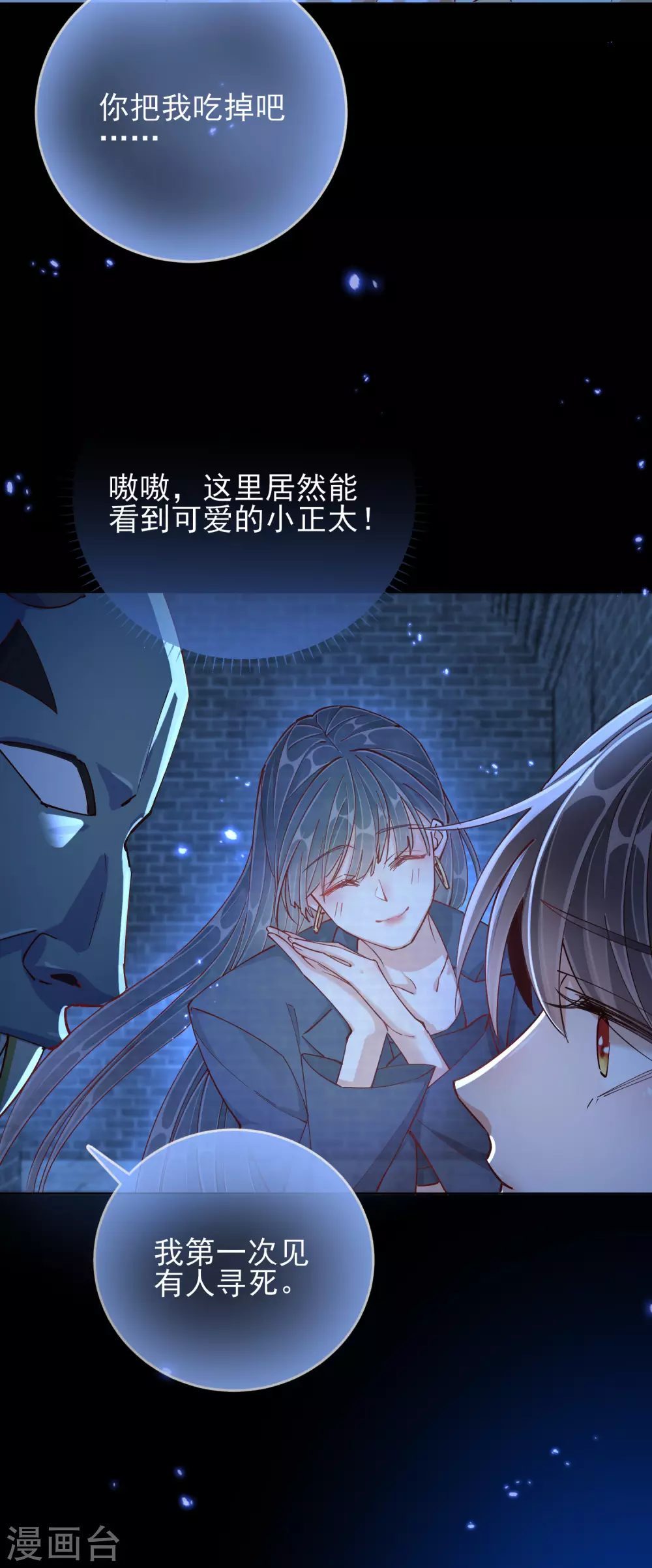 第45话 往事-第45话