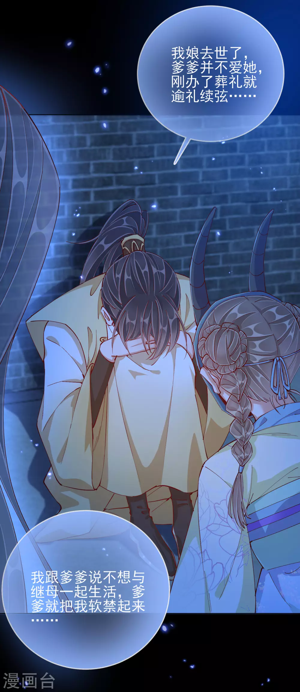 第45话 往事-第45话