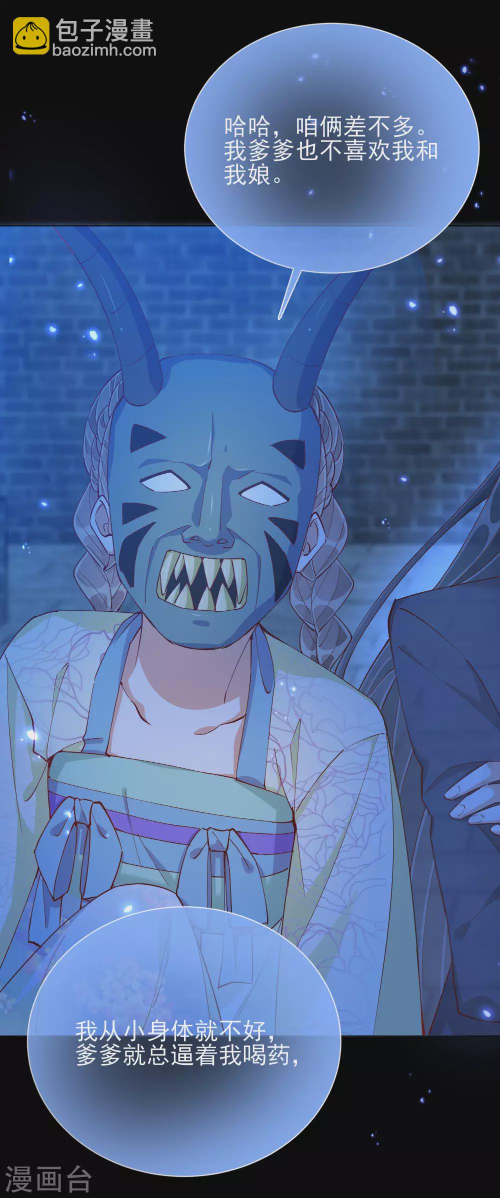 第45话 往事-第45话