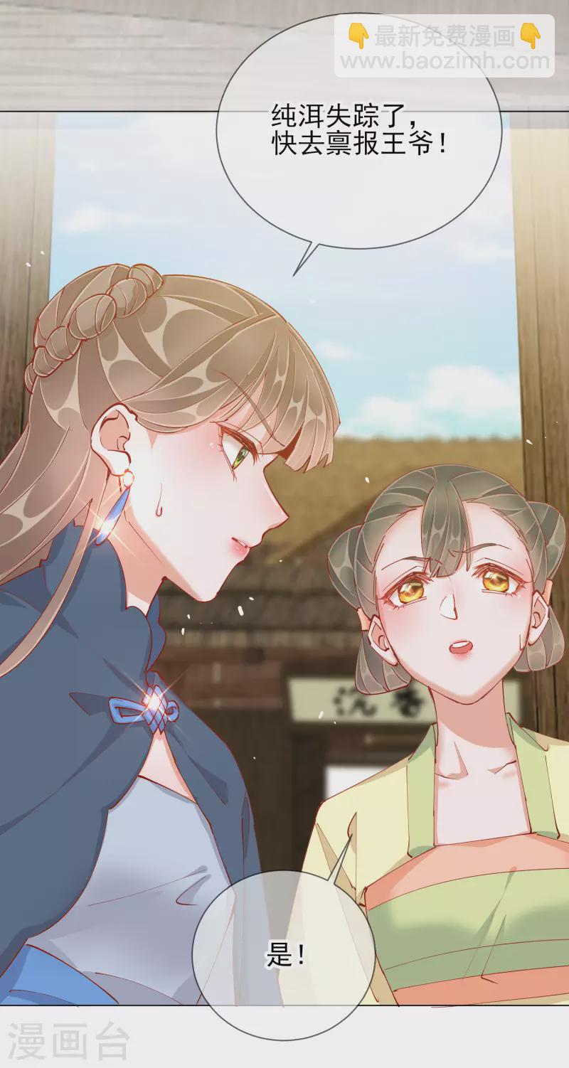 第47话 失踪-第47话