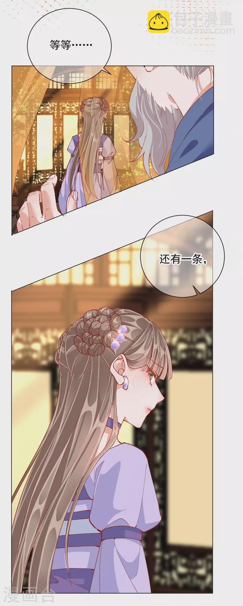 第49话 告诫-第49话