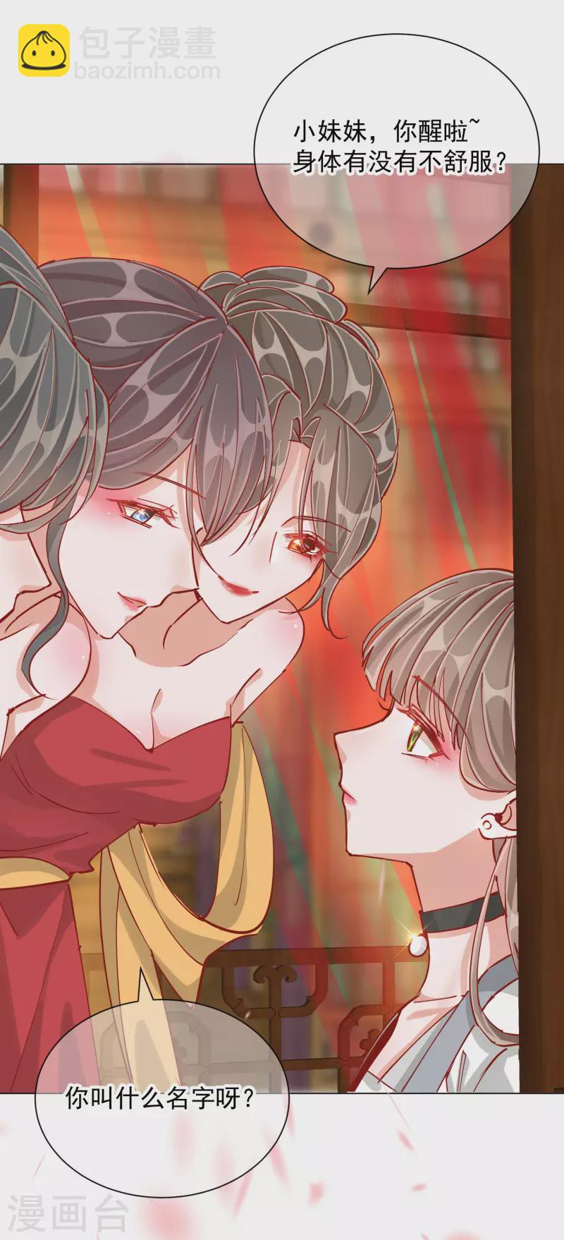 第2季1话 飞仙楼-第51话