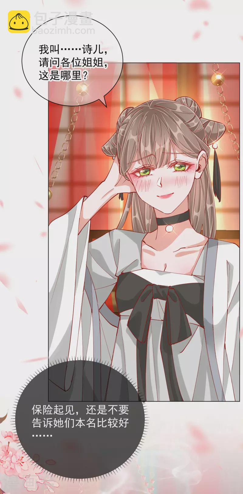 第2季1话 飞仙楼-第51话