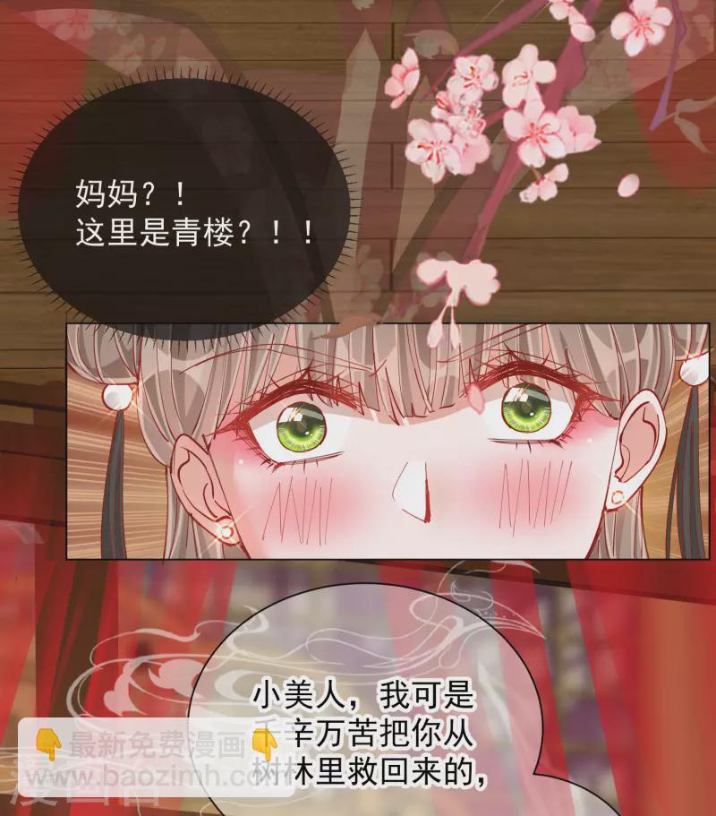 第2季1话 飞仙楼-第51话