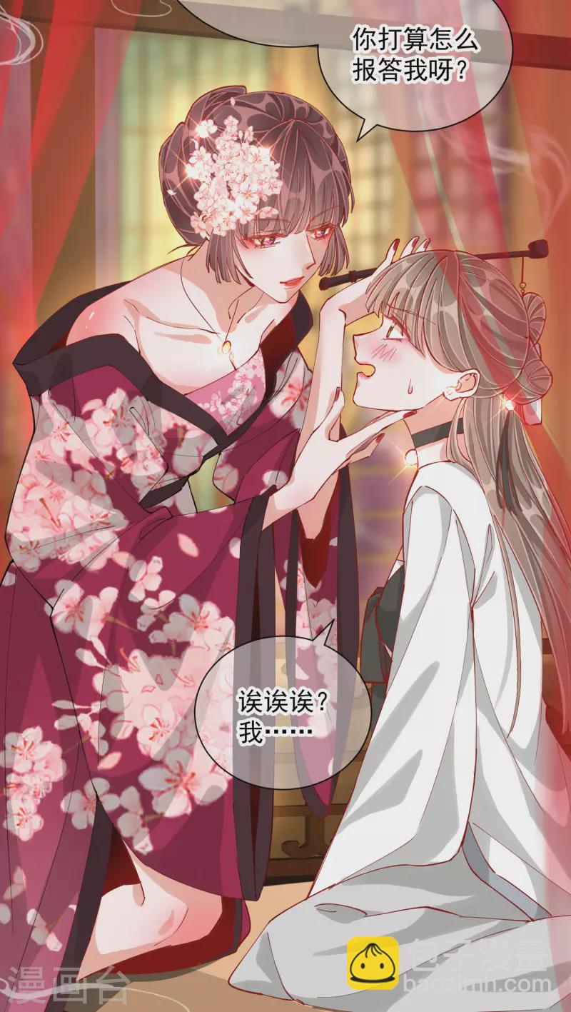 第2季1话 飞仙楼-第51话