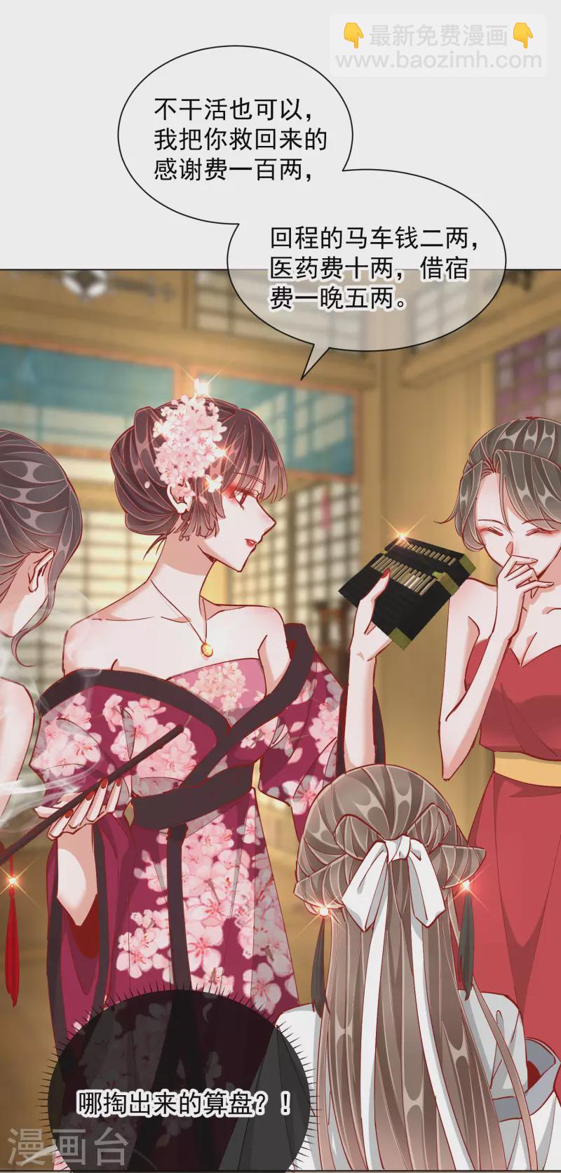 第2季1话 飞仙楼-第51话