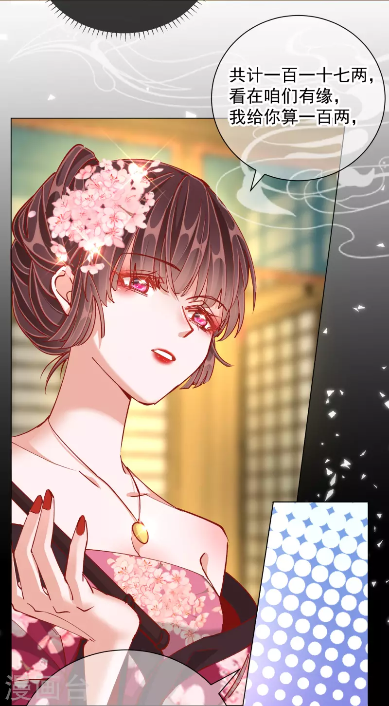 第2季1话 飞仙楼-第51话