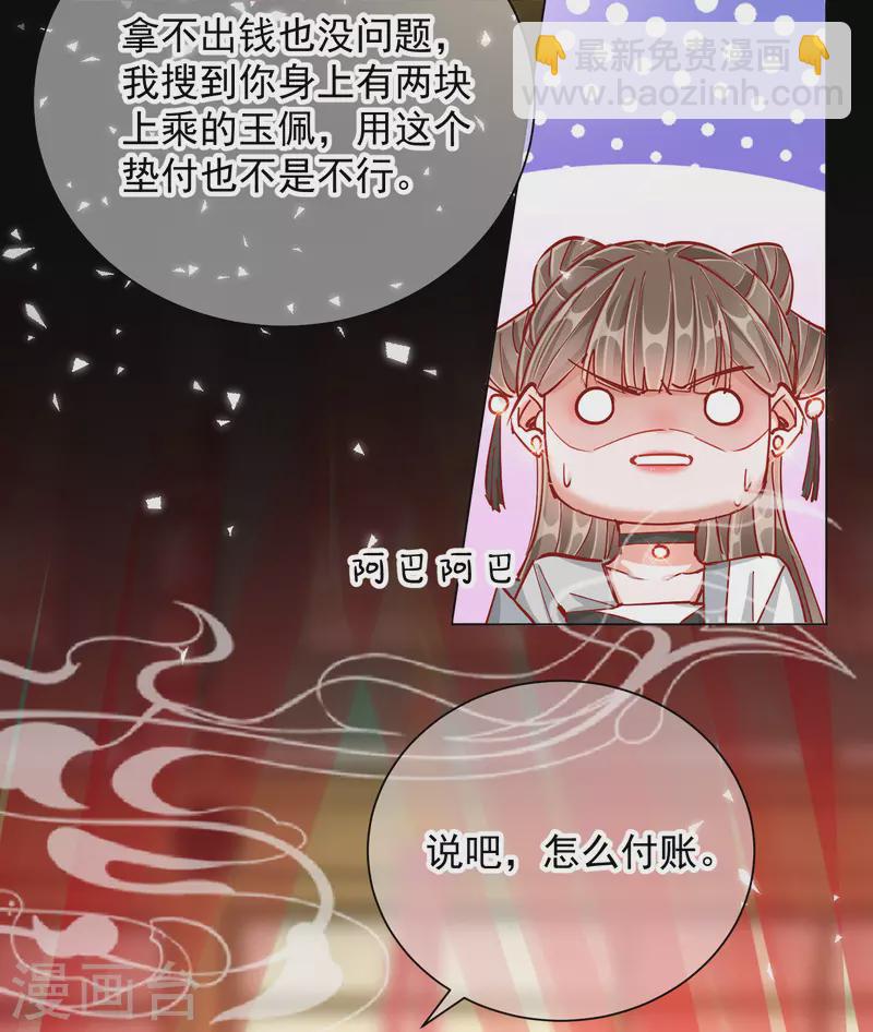 第2季1话 飞仙楼-第51话