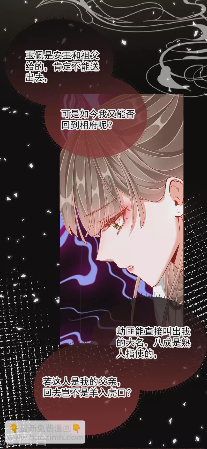 第2季1话 飞仙楼-第51话